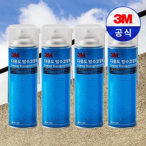3M 다용도 방수 코팅제 화장실 옥상 타일 보수 신발 스프레이 MP131 4개 360g