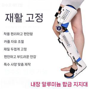 발목 보행보조기 깁스 무릎 발바닥 하반신 굴곡 전기재활기구 하지 마비 재활보조