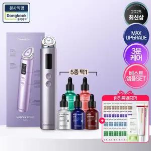 [센텔리안24][NEW] 마데카프라임 맥스+부스팅앰플3종 택1(미백,수분,항산화)+168,000원상당 증정+쇼핑백