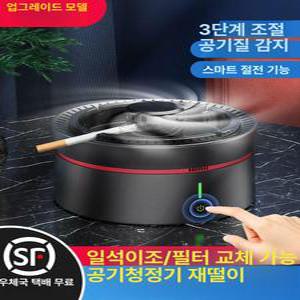 실내흡연기 담배냄새 제거기 가정용 청정기배연기