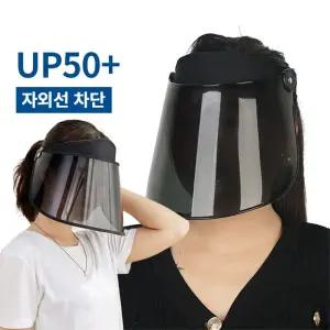028 클리어쉴드 360 선스크린 바이저
