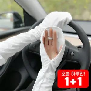 044 (하나 더!) 고급 자외선 차단 쿨토시 손등 장갑