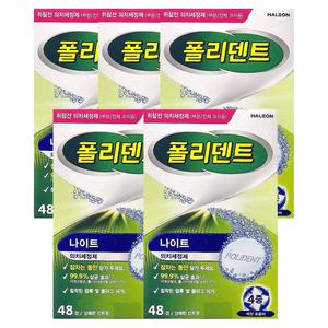 틀니세정제 부분 전체 취침전 폴리덴트 나이트 의치세정제 48정 X 5개