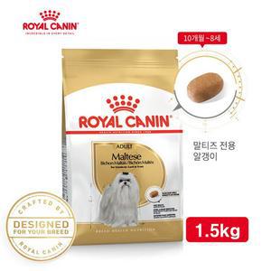 로얄캐닌 말티즈 어덜트 강아지사료 1.5kg / 말티즈사료/ 정품 / 1년이상유통기한보장