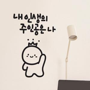 (블랙) 내가주인공 이모티캘리그라피 레터링 스티커 소형/데코/글자/컷팅/유리창/글씨/문구/거울/벽장식/시