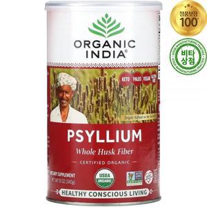 오가닉 인디아 통 차전자피 홀 실리엄 허스크 화이바 섬유질 식이섬유 340g Psyllium Whole Husk Fiber 파