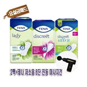 [선착순행사] 테나 레이디 노말 미니 울트라 미니 2팩+진동 마사지건