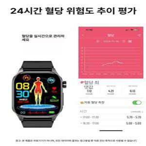 틴다샵 손목혈당측정기 워치 시계 손목 혈당