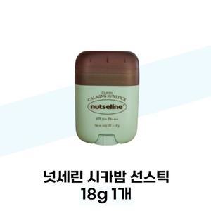 [넛세린] 넛세린 시카밤 선스틱 18g 1개 백탁방지 투명 썬크림