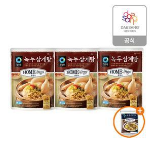 [청정원]호밍스 녹두삼계탕 900g 3개 +(증정)소고기볶음밥 210g