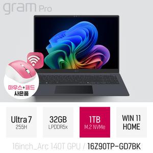 ⓒ LG 2025 그램 프로16 16Z90TP-GD7BK 울트라7 255H 32GB 1TB WIN11 / 대화면 가벼운 고사양 AI 노트북