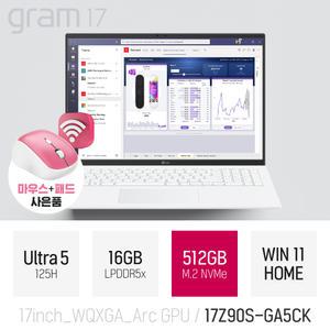 ⓒ LG 그램17 17Z90S-GA5CK 울트라5 125H 16GB 512GB WIN11 / 사무 인강용 가벼운 고성능 주식 AI 노트북