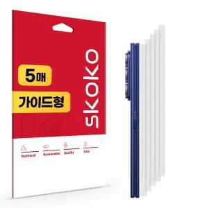[스코코]갤럭시 Z 폴드7 무광 후면 힌지 보호필름 5매