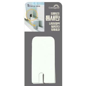코텍 틈새판 4P B-7981 샷시 풍지판 창틀 틈새막이 외풍방지 벌레 모기 파리 차단