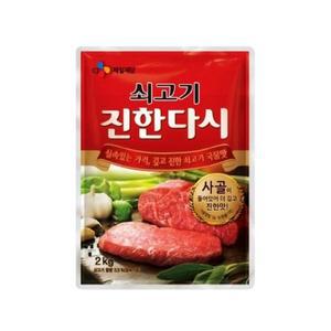 CJ 쇠고기 진한 다시다 2kg
