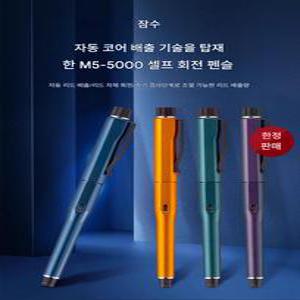 쿠루토가다이브 UNI쿠루토가다이브 자동수능샤프 M55000