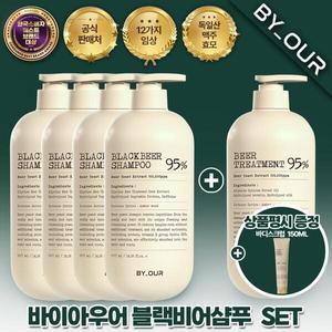 [방송에서만 이가격] 바이아우어 맥주 효모 샴푸 4개 +  트리트먼트 1개 + 상품평시 바디스크럽