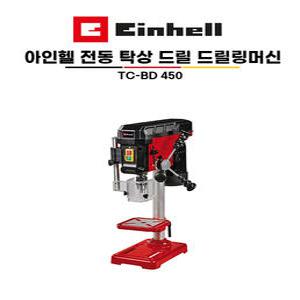 TC-BD 450 전기 전동 탁상 드릴 드릴링머신 휴대용 벤치드릴 보루방