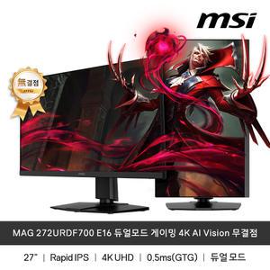 MSI MAG 272URDF700 E16 듀얼모드 게이밍 4K AI Vision 무결점