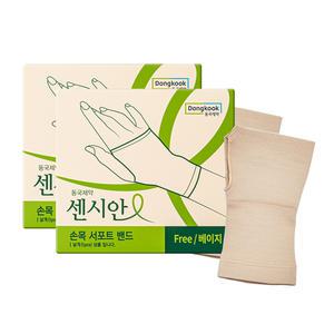 [원쁠원] 센시안 손목 서포트 밴드(FREE사이즈, BEIGE) 2개입