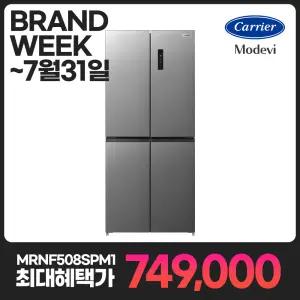 캐리어 인증점 모드비 피트인 508리터 4도어 양문형 냉장고 MRNF508SPM1 실버메탈