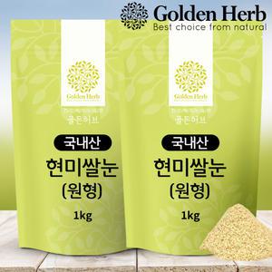 [23년 햅쌀 8월도정] 국내산 현미쌀눈 원형 2kg (총 2팩) 살균완료