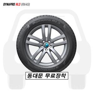 동대문 무료장착 DYNAPRO HL3 RA45 235/55R18 100H