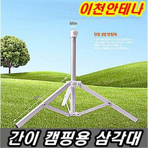 파라솔 삼각대 받침대 거치대 랜턴 걸이 광고 지지대 거치대 그늘막 고리 안테나 캠핑용 베이스 삼발