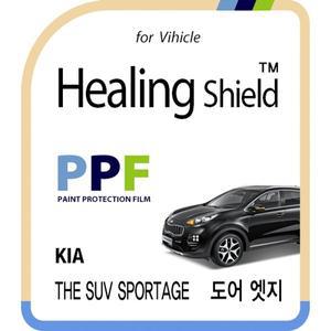 [Healing Shield][힐링쉴드] 기아 THE SUV 스포티지 도어엣지 PPF 보호필름 4매(HS163555)