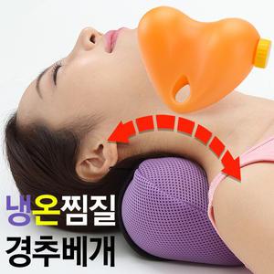 [정품]닥터거북이 핫앤쿨 경추베개/냉온찜질 워터베개