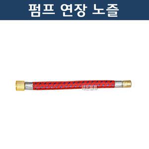 어에펌프/펌프 연장노즐/자전거 밸브 연장선 어댑터 튜브 공기주입 캡 슈레더 변환 아뎁터 벨브 노즐