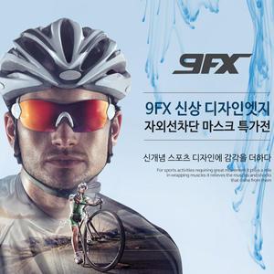 9FX 신상 자외선차단 쿨마스크/쿨토시/자전거마스크