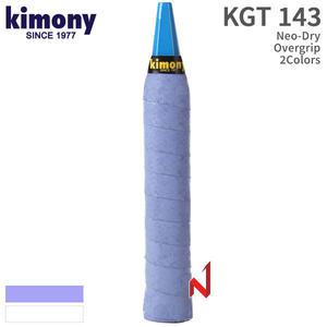 키모니 그립 네오드라이 오버그립 KGT143 블루