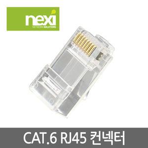 CAT6 RJ45 100개입 랜선 컨넥터 잭 UTP RJ-45 커넥터