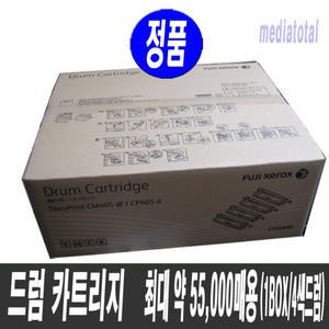 후지제록스 DocuPrint CM405df CM405 df 복합기 정품 감광채 드럼 카트리지 CT350983