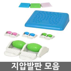 오피스네오/지압발판 모음/지압판/발지압기