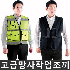 경찰조끼 여름작업조끼 하복스판바지(2종)