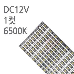 스텝 LED바 6500K 12V 1컷 50cm 쇼케이스 PCB바