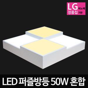 비스코 LED퍼즐방등 50W 주광+전구 LG칩