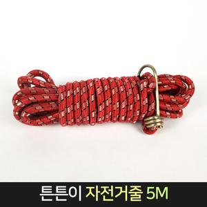 자전거 줄 5M 고정줄 짐끈 탄성 고리줄바 자전거끈