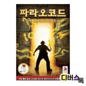 코리아 보드게임즈 / 파라오코드 / 비밀암호 코드를 밝혀라