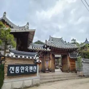 [충남 펜션] 부여 전통한옥펜션 (서천,부여)