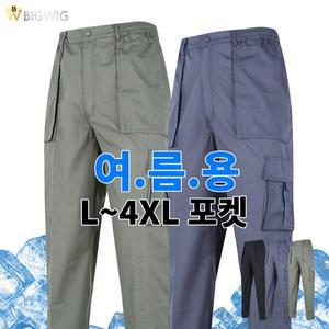 [더빅보스]WD여름무지건빵바지 남자 작업복 카고 팬츠 빅사이즈