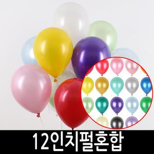 네오텍스 풍선 12인치 펄 혼합 100개