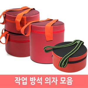 작업방석 농사용의자 밭일방석 작업의자 작업용