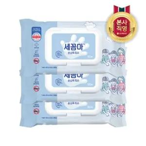 [GS]세균아꼼짝마 손소독티슈 50매 x 3개