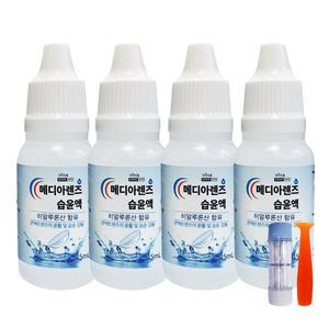 메디아렌즈 습윤액 15ml X 4개 + 하드렌즈케이스 + 뽁뽁이