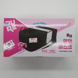 보성 퓨어 덴탈마스크 50매입 1박스 검정 국내생산