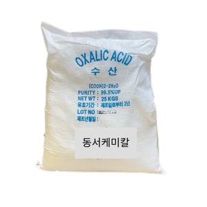 옥살산 국산 수산 OXALIC ACID 25KG 양봉 녹제거 피혁가공 염료공업 금속연마