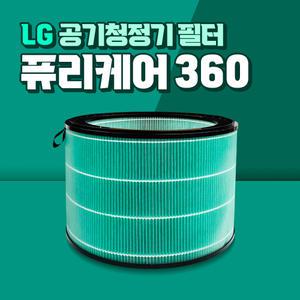엘지 퓨리케어 360 AS281DWFC 필터 (헤파필터)